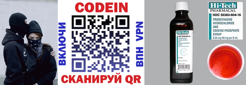 где можно купить наркотик  Гороховец  Кодеин Purple Drank 