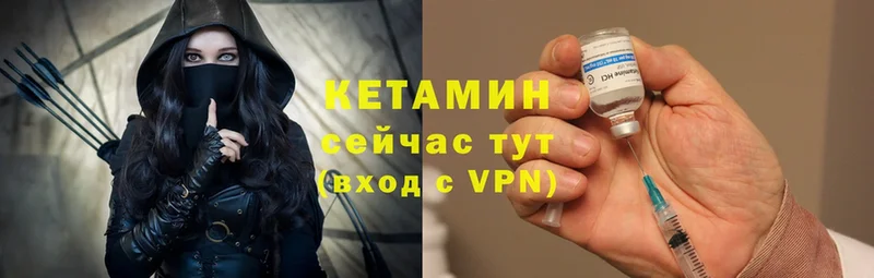 наркотики  Гороховец  Кетамин VHQ 