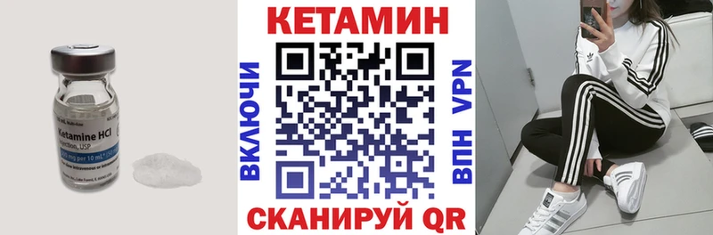 Кетамин VHQ  купить  цена  Гороховец 