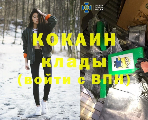 кокаин премиум Баксан
