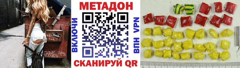 МЕТАДОН кристалл  Гороховец 