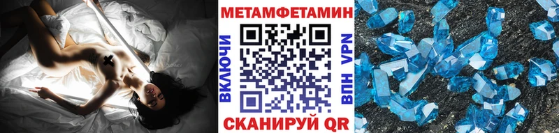 МЕТАМФЕТАМИН кристалл  Гороховец 